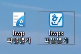 hwpx 파일 열기